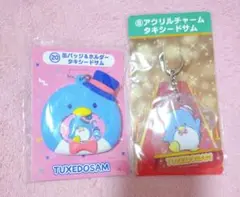 タキシードサム　缶バッジ & ホルダー　アクリルチャーム　サンリオ　くじ