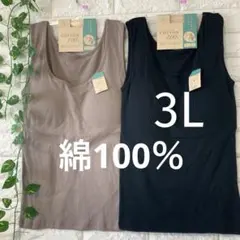 綿100％ カップ付き タンクトップ ブラトップ 2枚 3L 大きいサイズ モカ