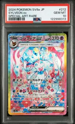 極美品 センタリング良好 ニンフィアex sar 極美品 センタリング良好 ニンフィアex sar