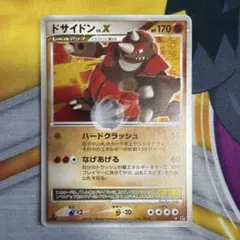 ポケモンカード 秘境の叫び ドサイドンLV.X PSA9 ポケモンカード ドサイドンLV.X 秘境の叫び - メルカリ