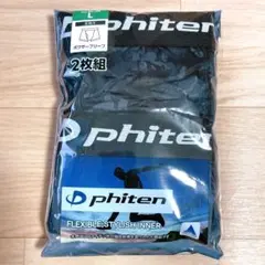 Phiten ファイテン L 2枚組 ボクサーパンツ 柄 2色 ボクサーブリーフのサムネイル