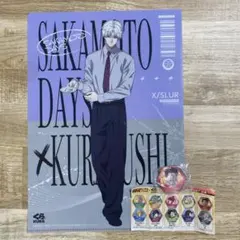 くら寿司 サカモトデイズ クリアファイル 楽 スラー、マグネットシート 豹 篁