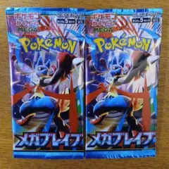 ポケモンカードゲーム メガレイブ 2パックセット