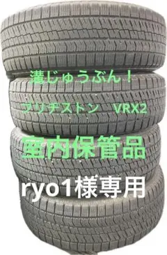 ぬま バリ溝 セレナ スタッドレス 195/65R15 ぬま様専用 バリ溝 セレナ スタッドレス 195/65R15 2025年最新】日産