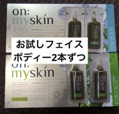 2025年最新】オンマイスキンの人気アイテム - メルカリ