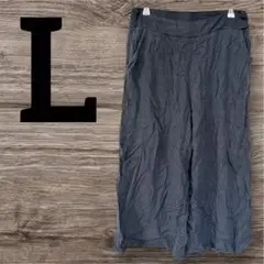 美品❣️グレー ワイドパンツ 【Ｌ】70%レーヨン 30%リネン