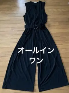 オールインワン