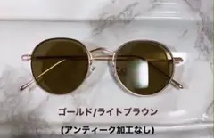 サングラス　丸　丸メガネ　高級　海外　ボストン　メンズ　レディース　男　女　人気
