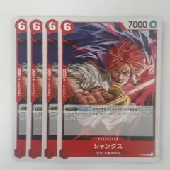 シャンクス: P P-083 4枚セット