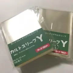 ★24時間以内に発送★ カルトスリーブy 2コ ③