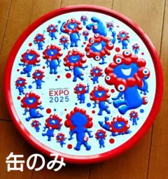 大阪万博EXPO 2025 ミャクミャククッキー缶