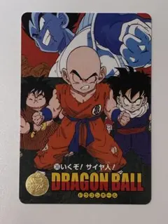 ドラゴンボール カードダス ビジュアルアドベンチャー 237 - メルカリ