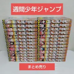 週間少年ジャンプ　まとめ売り　2025年　最新　1号〜16号まで