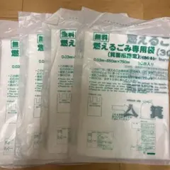 2026年最新】箕面市指定 ゴミ袋の人気アイテム - メルカリ