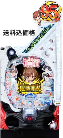 ⭕️商談中⭕️Pとある科学の超電磁砲2JMB 【24V無加工☆送料無料！】 スマスロ とある科学の超電磁砲2 | 株式会社 藤商事
