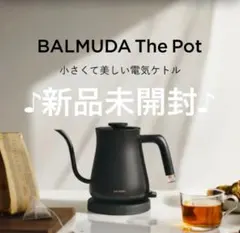 『匿名配送』新品未使用　バルミューダ ザ・ポット ブラック 匿名配送』新品未使用 バルミューダ ザ・ポット ブラック Amazon