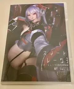 my suite あつき　アズールレーン　プリンツオイゲン　コスプレrom