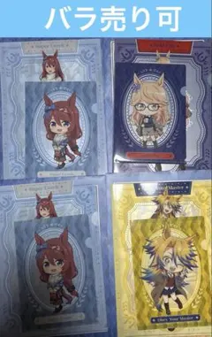 ウマ娘　エンタメくじ クリアファイル賞 4枚セット