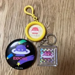 つくば万博EXPO85 キーホルダー ２色16個バラ売り可能 科学万博 つくば '85 (expo'85) キーホルダー - メルカリ