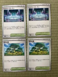 ポケモンカード ミステリーガーデン×2、活力の森×2 メガシンフォニア