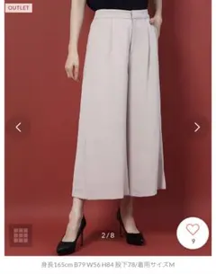 NANO universe サイドベンツフレアパンツ Mサイズ