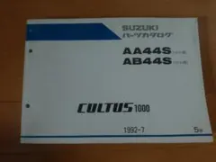 a*o様 スズキ　サービスマニュアル　アルト　HA37S HA97S a*o様 スズキ サービスマニュアル アルト HA37S HA97S - メルカリ
