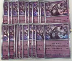 ポケモンカード ポケカ ミュウツー リフレクトバリア R ポケモン151