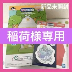 【H賞おまけ付】一番くじ たまごっち C賞 たまシッターUFOライトのサムネイル