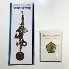 【嵐 グッズ まとめ売り 2点】 ストラップ・ピンバッジ
