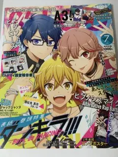 B's-LOG 2019年7月号(付録なし)