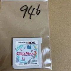 GIRLS MODE 3 ニンテンドー3DS