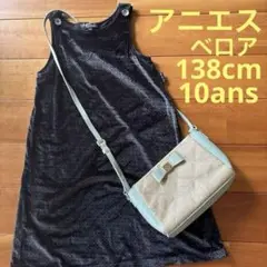 送料込 アニエス 10ans ワンピース ベロア調 オシャレ 高級感