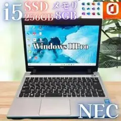 【最終SALE‼】【office付‼】◎NEC13.3型★爆速SSD★ ８GB