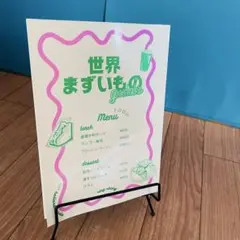 世界ますいものガイド りんちゃん