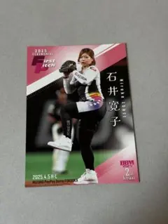 2025 BBM 2nd 始球式カード 石井寛子