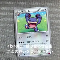 ドゴーム　在庫2