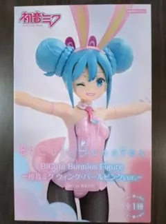2025年最新】bicute bunnies figure ウィンク・パールピンクの人気