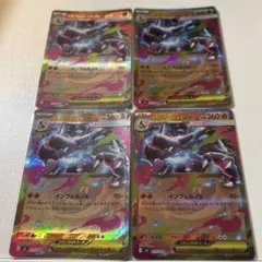 メガリザードンX ex 4枚セット
