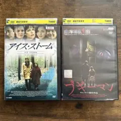 アイス・ストーム / ブギーマンレンタル落ちセット