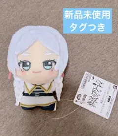 葬送のフリーレン：ちびぐるみ 〜フリーレンがいっぱい〜 ②