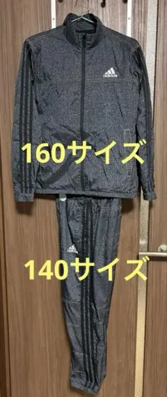 【美品】adidasジャージ　上下セット　シャカシャカ　　　⚠︎上160 下140