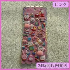 おしりシール ぷにぷにシール ぷくぷく 立体 ３D マシュマロシール ピンク