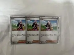 ヒカリ 3枚セット