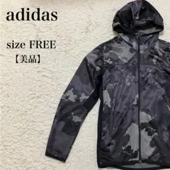 adidas カモフラ パーカー FREE 美品 黒 ジャケット アウトドア
