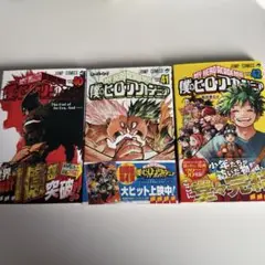 僕のヒーローアカデミア ヒロアカ 40巻 41 巻42巻