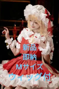 森森仙東方Project フランドール コスプレ衣装 - メルカリ