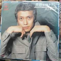 2025年最新】失恋レストランの人気アイテム - メルカリ