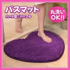 バスマット ハート キッチンマット トイレマット 玄関マット ラグ マット 速乾