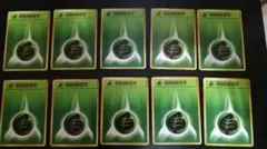 旧裏ポケモンカード　草エネルギー10枚セット