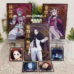 鬼滅の刃 ポストカードコレクション 鬼舞辻無惨 童磨 猗窩座